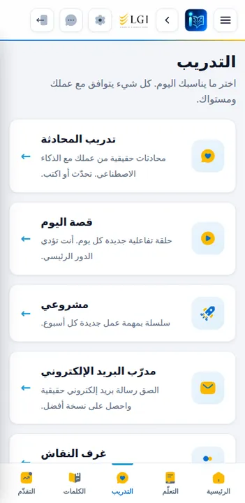 Arabisch auf dem Handy