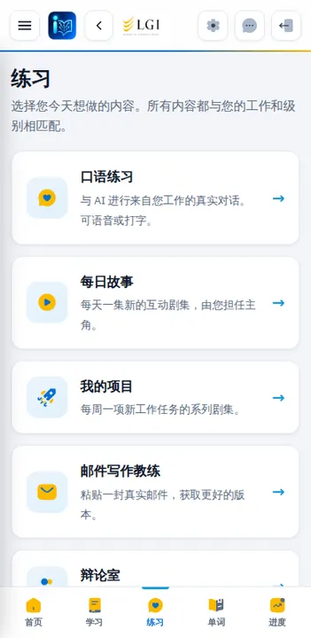 Übungsbereich auf Chinesisch auf dem Handy